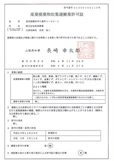 6.山梨県