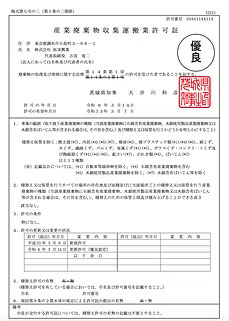 12.茨城県