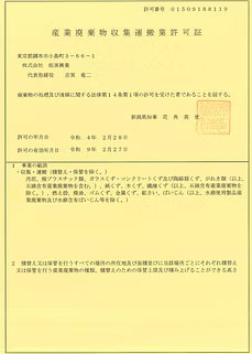 21. 新潟県