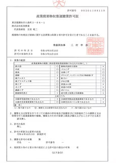 22.青森県
