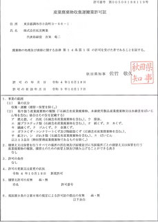 23.秋田県